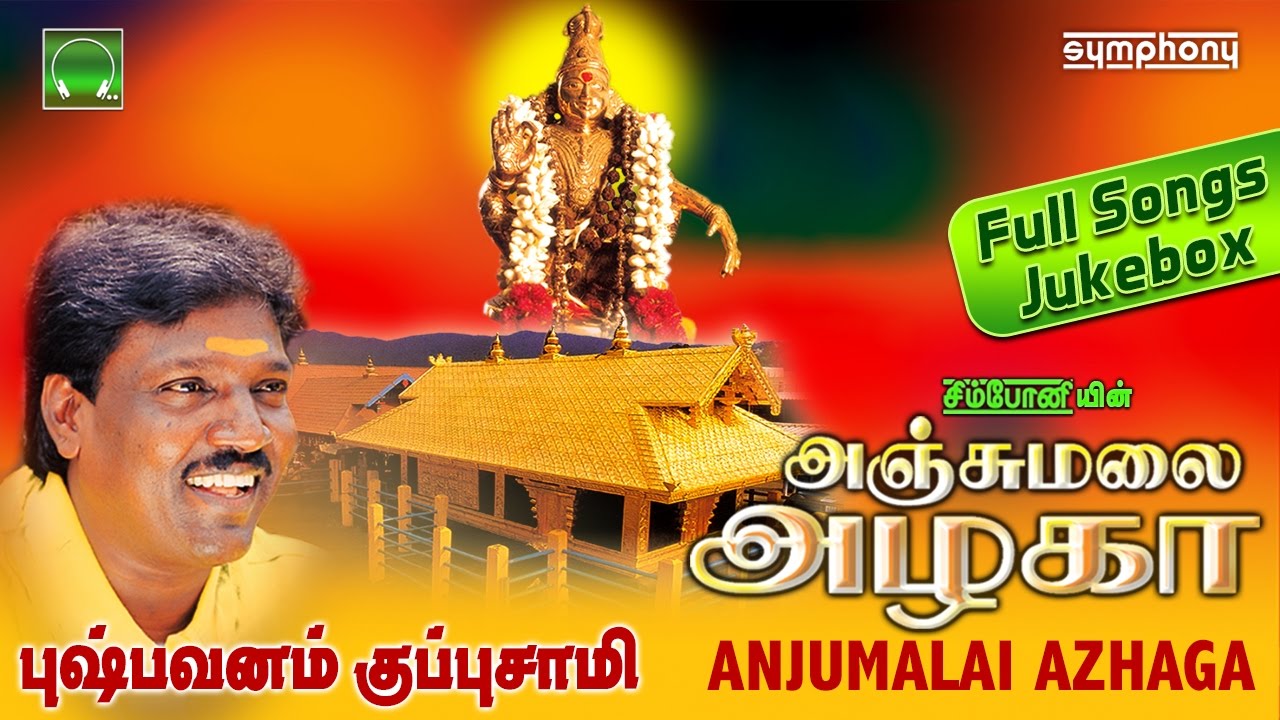Pushpavanam kuppusamy ayyappan songs audio download
